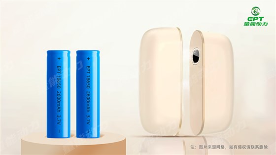 暖手寶18650鋰電池