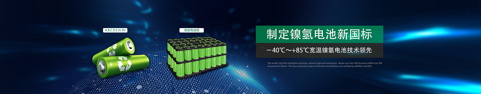 量能科技-鎳氫電池廠家,鋰電池廠家,鎳氫電池國家標準主導修訂單位 量能科技-鎳氫電池廠家,鋰電池廠家,鎳氫電池國家標準主導修訂單位